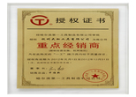 哈一工授權(quán)證書